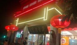 延吉饭店爆料视频播放,揭秘后厨惊人真相